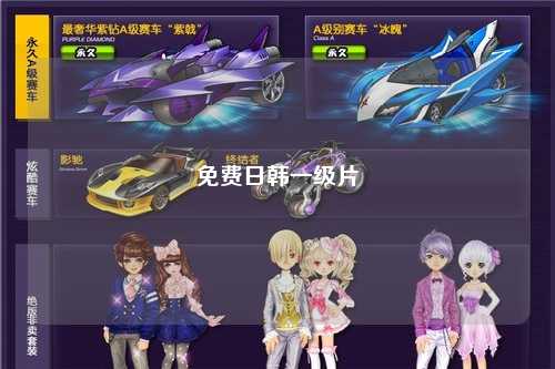 免费日韩一级片