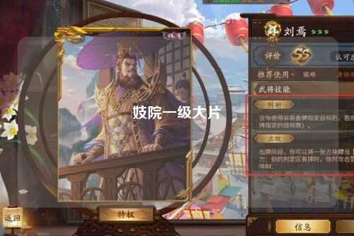 妓院一级大片