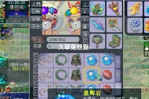 久草免费新v