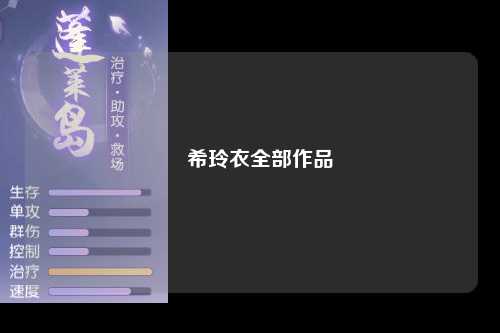 結希玲衣全部作品