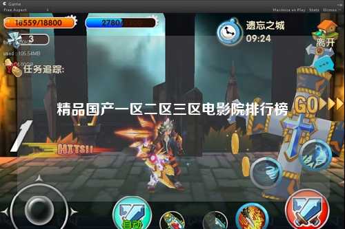 精品国产一区二区三区电影院排行榜