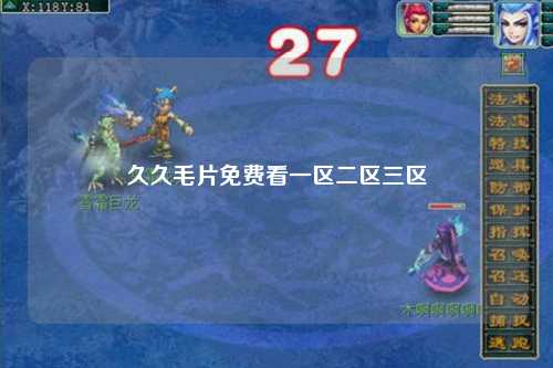 久久毛片免费看一区二区三区