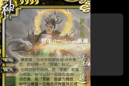 娇小12一13exvieo高潮