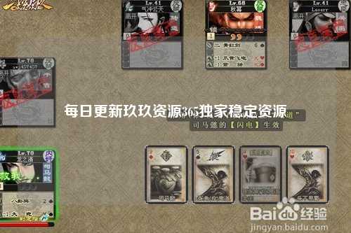 每日更新玖玖资源365独家稳定资源