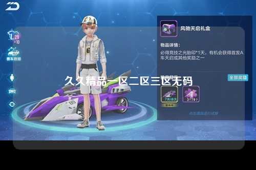 久久精品一区二区三区无码