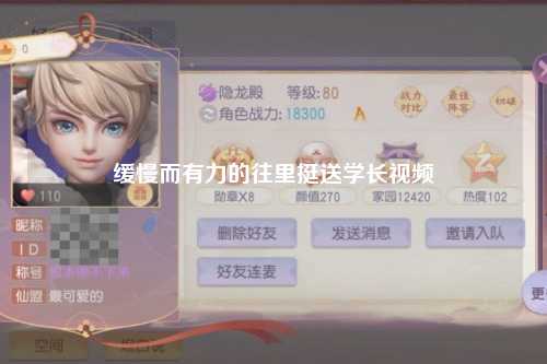 缓慢而有力的往里挺送学长视频