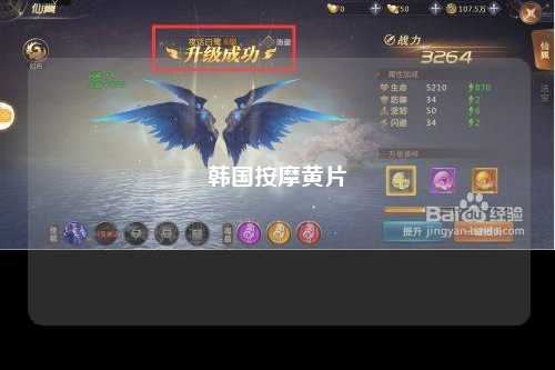 韩国按摩黄片