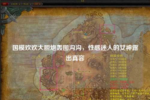 国模欢欢大胆炮轰图沟沟，性感迷人的女神露出真容