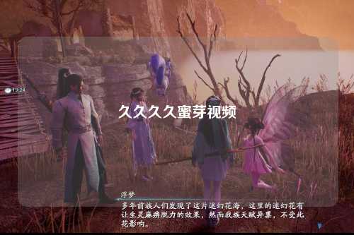 久久久久蜜芽视频
