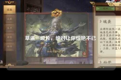 草逼一级片，绝对让你惊艳不已