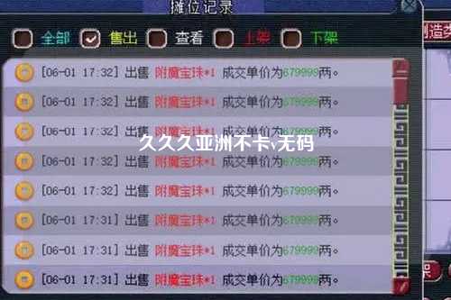 久久久亚洲不卡v无码