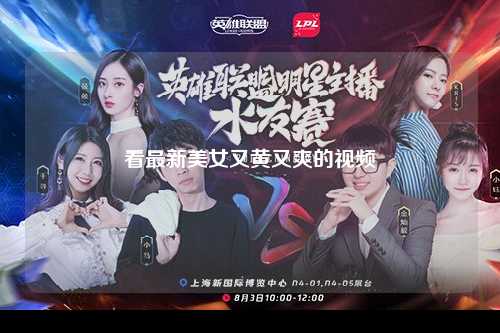 看最新美女又黄又爽的视频