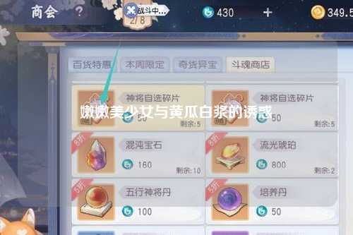 嫩嫩美少女与黄瓜白浆的诱惑