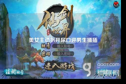 美女主动扒开尿口迎男生捅插