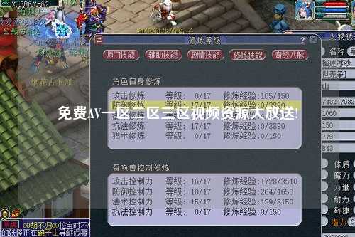 免费AV一区二区三区视频资源大放送!